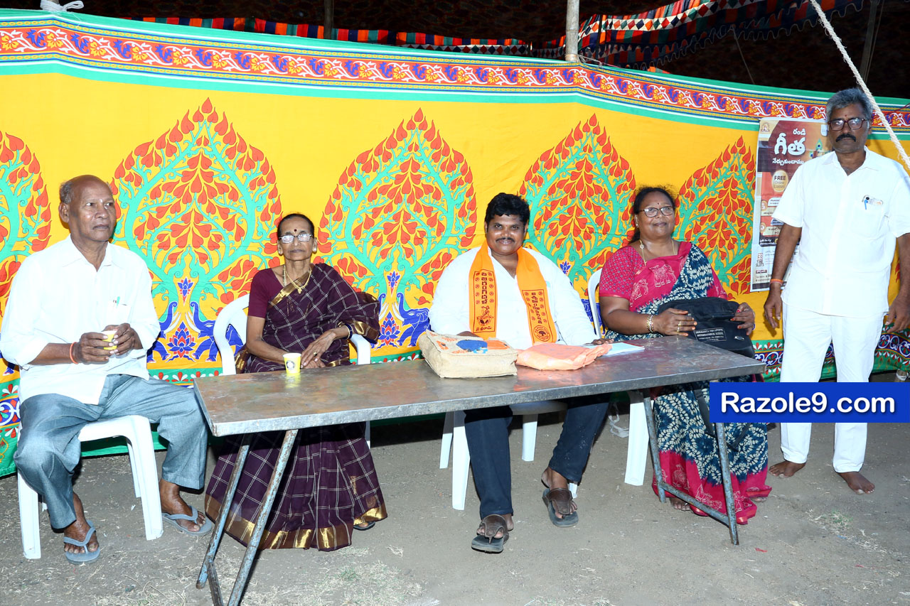 శ్రీ రామకోటి పూర్ణాహుతి మహోత్సవం - అమలాపురం